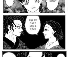 귀멸) 무잔님이 회귀했다.jpg