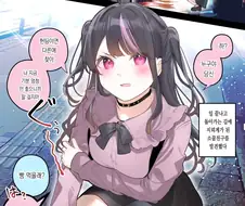지뢰계가 돼버린 소꿉친구 manhwa