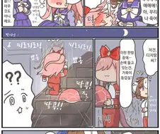 [말딸] 디지땅이 죽지않아!.manhwa