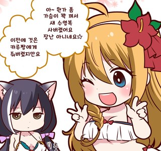 프리코네) 와 젖탱이 보소ㅋㅋㅋㅋ.manga