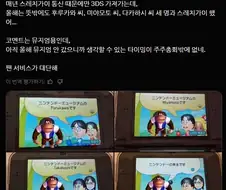 닌텐도의 주주총회 참가 혜택