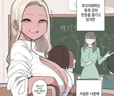 10일 후면 얀데레가 되는 갸루.manga