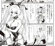 [벽람항로]언제 봐도 꼴리는 것.manga