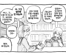 [@] 불량소녀 스바루와 문학소녀 유리코.manhwa
