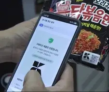 불닭볶음면에 위조상품 확인 QR 적용
