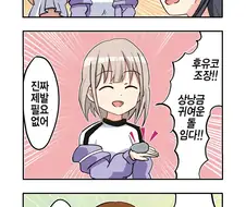 @) 스트레이라이트가 사이가 너무 좋은 manga