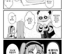(fate)비누 냄새가 향기로운 만화.manga