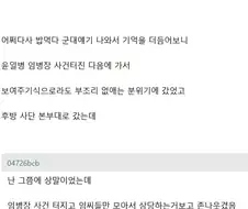 뭔가 거짓말같은 군대식 대처법