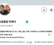 일 때문에 참석 못한 동창회에 대단한 사람이 왔었다는 일본 개그맨