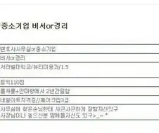 ㅈ소기업 경리 이력서 레전드 甲.jpg