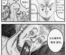 표절게임 때문에 빡친 닌텐도.manga
