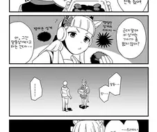 [말딸] 성게를 받아온 고루시.manhwa