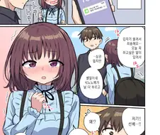 가슴 큰 후배와 ○○ 하는 Manhwa