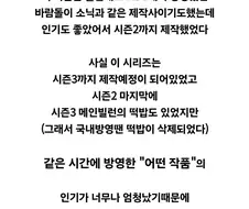 과거 소닉 애니가 시즌2로 끝난 이유 甲.jpg