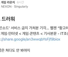 남의 회사 ㅈ됫다고 좋아하다가 동료 직원에게 진압당함