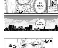 지하철 치한 만화.manga
