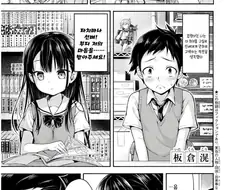 후배가 선배한테 럽코 만화로 고백하는.manhwa