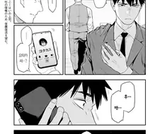 후배와 맛탱이 간 직장 선배 만화.manhwa