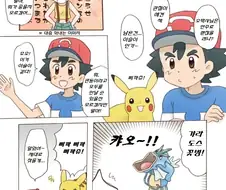 (포켓몬) 이슬이 선물을 고민하는 지우.Manhwa