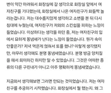 여자친구가 똥을 먹습니다.jpg