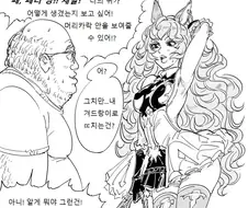 Baalbuddy)동물귀 케릭터의 귀를 보는.manhwa