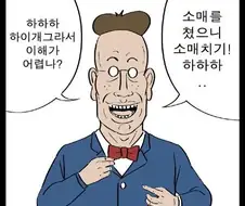 귀귀식 언어유희.manhwa