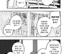 나의 히어로.manhwa