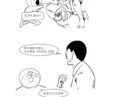 이슬이가 처녀인지 확인하는 만화.manhwa