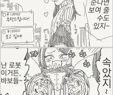 의외로 남자라면 꼴리는 패티시