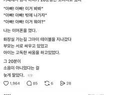 카페에서 시끄럽게 소리치는 아이.jpg