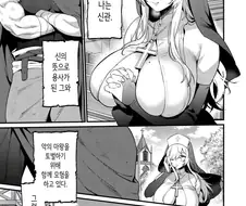 용사와 여신관이 골목에서 단둘이.manga