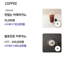 커피 가격이 수상하게 비싼 가게.jpg