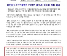 배재고 건 징계할 근거도 있네