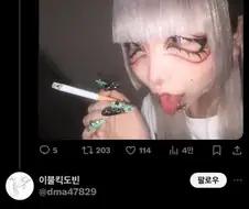 담배고양이 인간버전