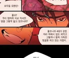 모두가 바란 나루토 진엔딩 만화