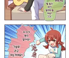 @) 사무원이 덮치는 Manhwa