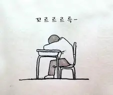 거꾸로 봐도 말 되는 만화