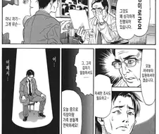 약후)심각한 동정이라 입원하는 만화.manga