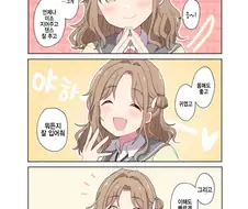 @)히나나의 장점 5개 말해주는 만화.manhwa