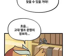 모든 지식이 담겨있는 마법 도서관 Manhwa