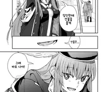 페그오) 귀여운 게이르스 지켜보는 만화