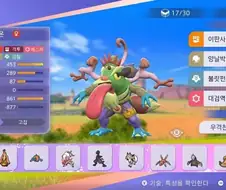 최강의 포켓몬 입국 ㄷㄷ