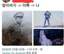 조상께서 지켜내신 평화로운 세상