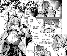 맞지 않는 교복을 억지로 입는 큰 시로코 만화