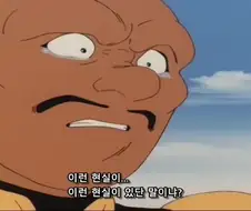 이런 현실이 있단 말이냐 아저씨 이야기.