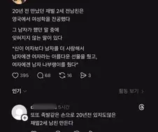 재벌 2세랑 사귀면서 가진 잊히지 않는 추억...jpg
