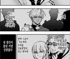 주인공이랑 한판 붙고서 암컷이 되버린 태닝남기사.manhwa