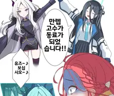 [블루아카]히나가 유즈 괴롭히는 만화