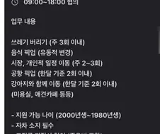 당근 개인 운전기사 구인.jpg