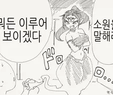램프의 마신! 날 부자가 되게 해줘!!